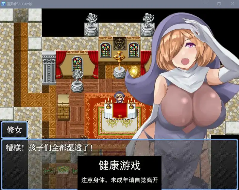 【日系RPGAIGPT汉化】避难所2.03 萌盟版【PC+安卓258M】