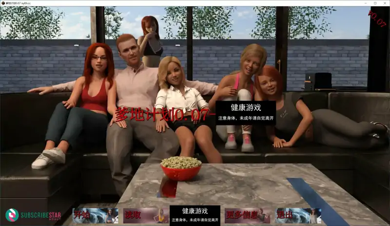 【欧美SLGAIGPT汉化3D】爹地计划 The Daddy Plan v0.07【PC+安卓4.9G】