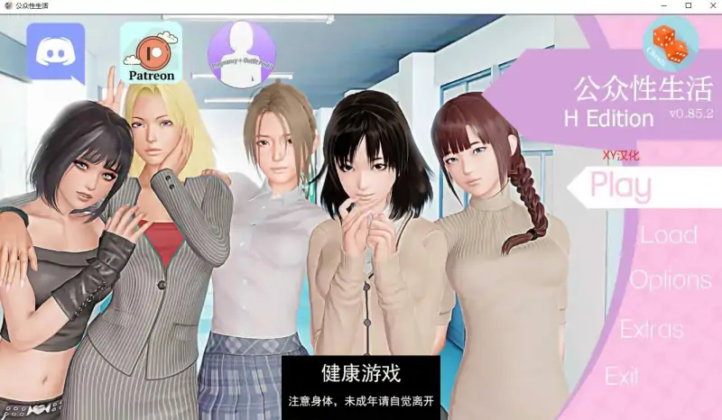 【更新欧美SLGAIGPT汉化】公共性生活 H [v0.85.2]Public Sex Life H [v0.85.2] 【PC4.31G】