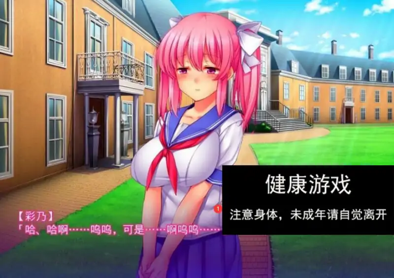 【PC+安卓KR】杏注射～她成为杏奴隶之前 V1.0 汉化版
