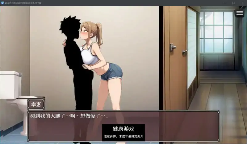 【日系RPGAIGPT汉化】让亲友的妈妈怀孕就能过关1.0 萌盟版【PC+安卓522M】