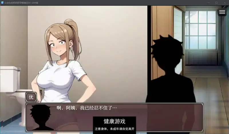 【日系RPGAIGPT汉化】让亲友的妈妈怀孕就能过关1.0 萌盟版【PC+安卓522M】