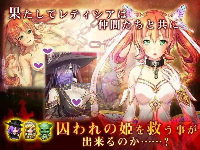 【大型回合RPG/幻想/恶堕/羞辱】女骑士蕾蒂西亚（女騎士レティシア）V1.10-精翻汉化+CG【PC+安卓-3.40GB】