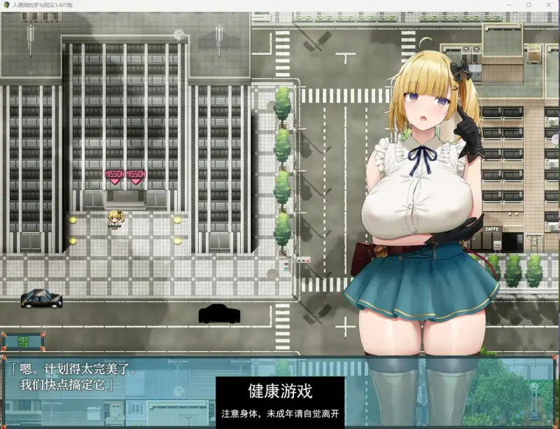 【日系RPGAIGPT汉化】人偶师的梦与现实1.4 萌盟版【PC+安卓2.3G】