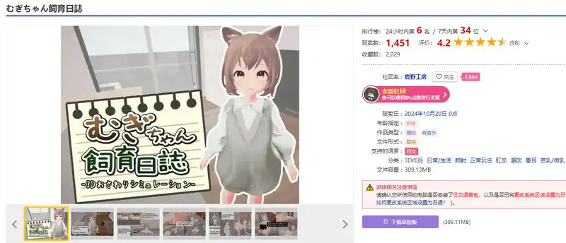 DL10月新作【互动养成SLG/3D作品/全动态】麦吉饲养日记（むぎちゃん飼育日誌）V1.0 机翻汉化【800MB】