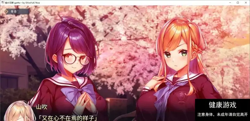 PC[拔作ADV/汉化/社保动态]紬之花嫁 AI汉化版+全CG存档[新汉化] [1+4.6G]