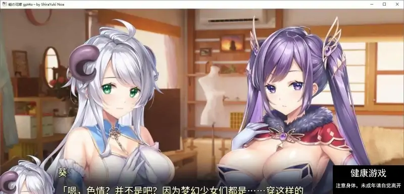 PC[拔作ADV/汉化/社保动态]紬之花嫁 AI汉化版+全CG存档[新汉化] [1+4.6G]