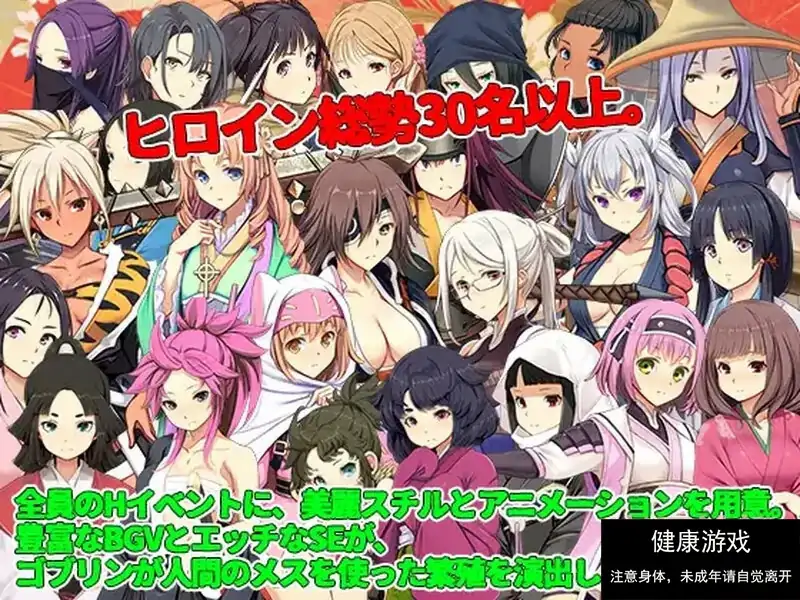 [SLG]哥布林的巢穴4 战国饿鬼道+patch.1聚楽第 DLC PC/AI汉化/存档