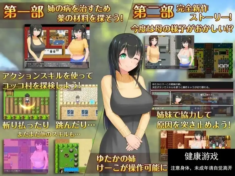 【爆款RPG官中】无知少女的乡村韵事V2.42+DLC外传 官方中文步兵版+存档【PC3G】