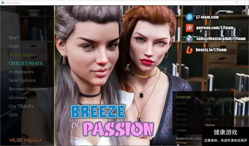 [欧美SLG双端汉化] 激情之风 Breeze of Passion v8.0.0 PC+安卓汉化