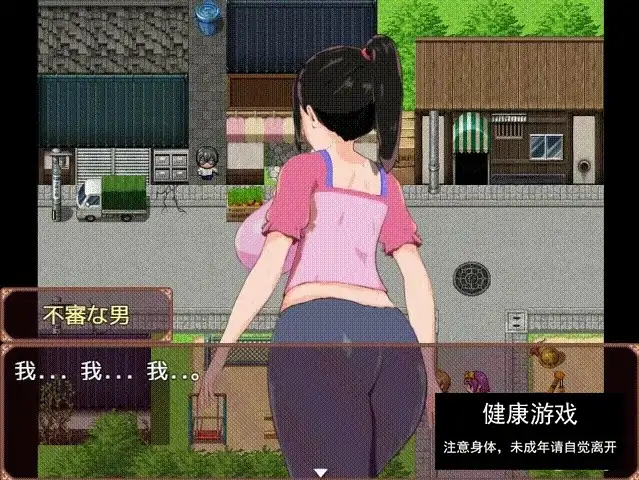 [RPG/汉化/动态/PC+安卓] 一位家庭主妇的赚钱秘诀 Ver1.03 汉化版
