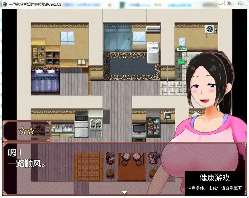 [RPG/汉化/动态/PC+安卓] 一位家庭主妇的赚钱秘诀 Ver1.03 汉化版