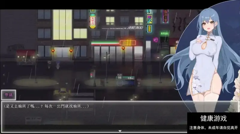 【国风RPG官中动态PC+安卓JOI】夜幕之花0.3993