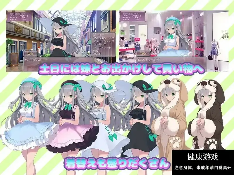 【养成SLG/触摸抚摸/动态/PC】妹妹养成！V1.0 AI汉化 [1+1G]