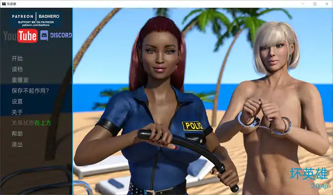 坏英雄/恶霸英雄 BadHero Ep.2 v3.1.4p汉化版[欧美SLG/动态/更新]PC+安卓