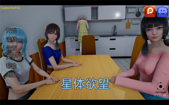 星体欲望/星光之欲 Astral Lust V0.3.0C汉化版[ADV游戏]PC+安卓