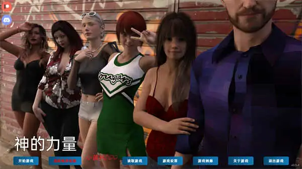 权力的存在 Ch. 24汉化版/Powers That Be[欧美SLG/动态]PC+安卓