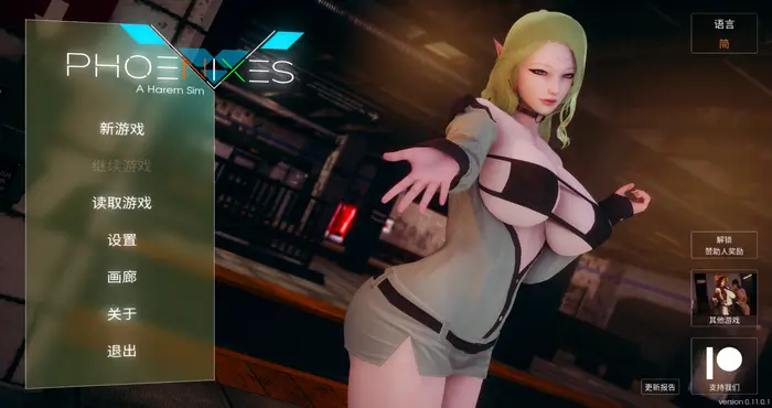 凤凰 /Phoenixes V12官方中文版+赞助码[国风SLG/美德新作] PC+安卓