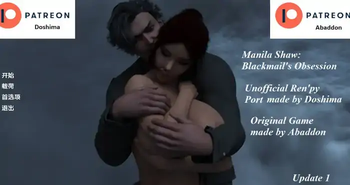 马尼拉-肖：勒索的迷恋 Update3汉化版【欧美SLG/汉化/动态】【PC+安卓/3.63G/更新】