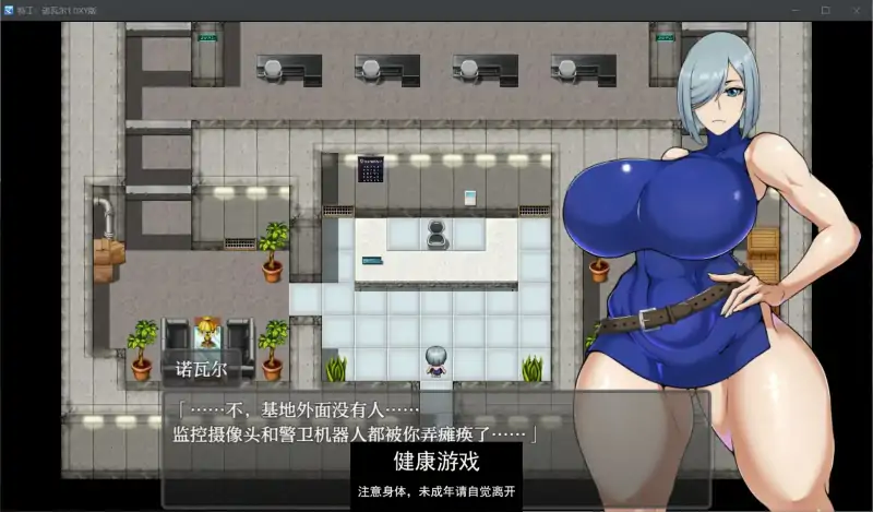 【日系RPGAIGPT汉化】特工：诺瓦尔1.0 萌盟版【PC+安卓679M】