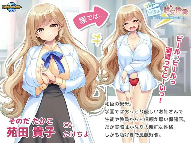 DL10月新作【拔作ADV/校园同居】放学后的诱惑课程（放課後の誘惑授業 ～誰にも言えない快楽レッスン～）V1.0 AI汉化【1.20G】