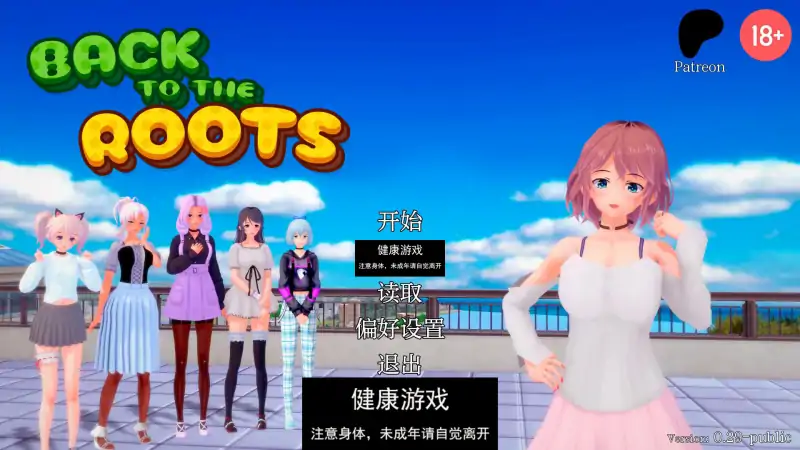 【日系SLGAIGPT汉化3D】回到根源 Back to the Roots v0.29 Public【PC+安卓4.5G】