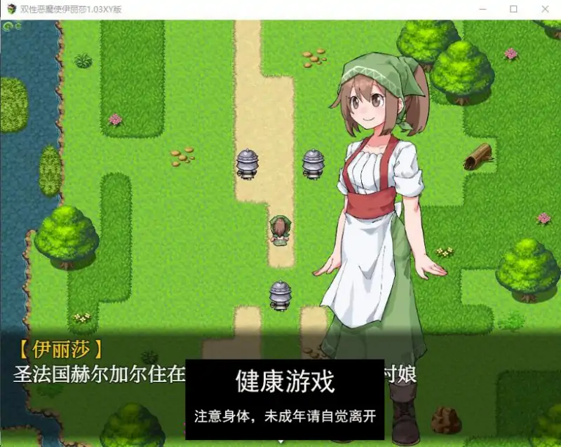 【日系RPGAIGPT汉化】双性恶魔使伊丽莎1.03 萌盟版【PC+安卓1.38G】