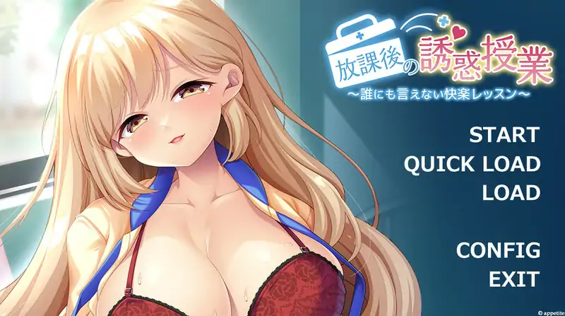 DL10月新作【拔作ADV/校园同居】放学后的诱惑课程（放課後の誘惑授業 ～誰にも言えない快楽レッスン～）V1.0 AI汉化【1.20G】