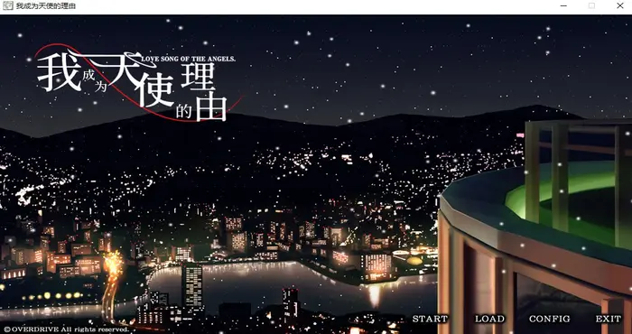 我成为天使的理由 Steam官中【ADV游戏/步兵 /OVERDRIVE】PC游戏