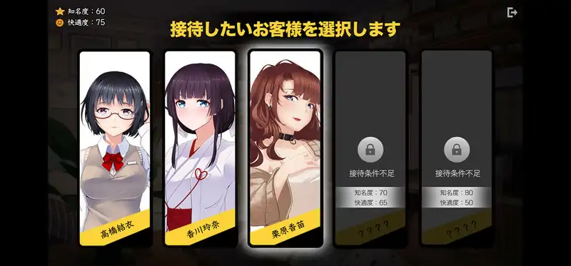 【经营SLG/互动触摸/动态】按摩沙龙:春风亭（マッサージサロン 春風亭）V1.01 STEAM官中【420MB】