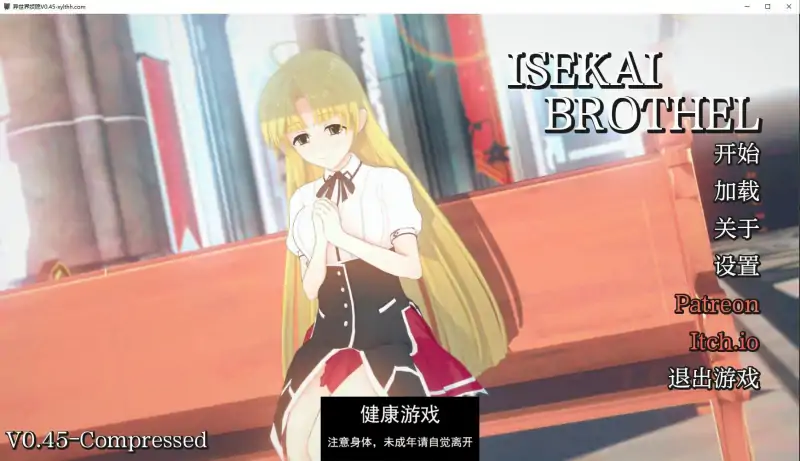 【日系SLGAIGPT汉化3D】异世界妓院 Isekai Brothel v0.45【PC+安卓1.44G】