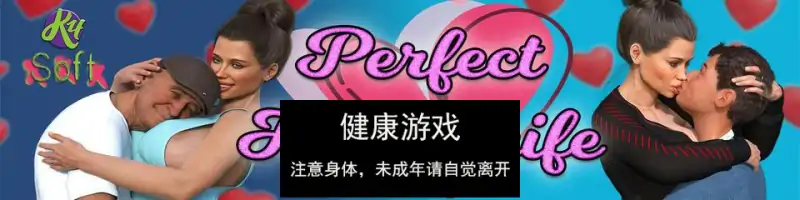 【更新欧美SLGAIGPT汉化】完美的家庭主妇 [v2409]Perfect Housewife [v2409]【PC+安卓3.24G】