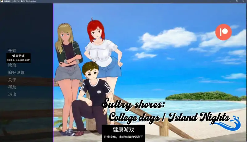 【日系SLGAIGPT汉化3D】大学时代的海岛之夜 College days Island nights v0.2【PC+安卓1.4G】