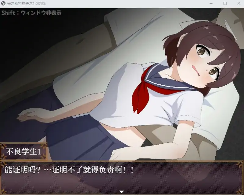 【日系RPGAIGPT汉化】光之斯特拉奇尔1.0萌盟版【PC1.78G】