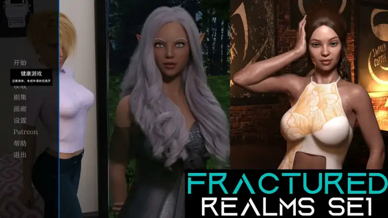 【欧美SLGAIGPT汉化3D】破碎领域Fractured Realms [v0.5]【PC+安卓2.1G】