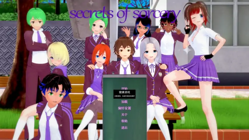 【日系SLGAIGPT汉化3D】魔法的秘密Secrets of Sorcery [v0.27.5 Public]【PC+安卓2.6G】
