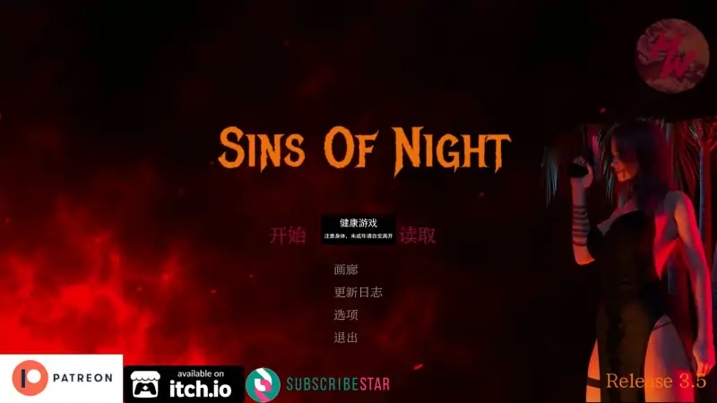 【欧美SLGAIGPT汉化3D】夜之罪Sins of Night [Release 3.5]【PC+安卓1.5G】