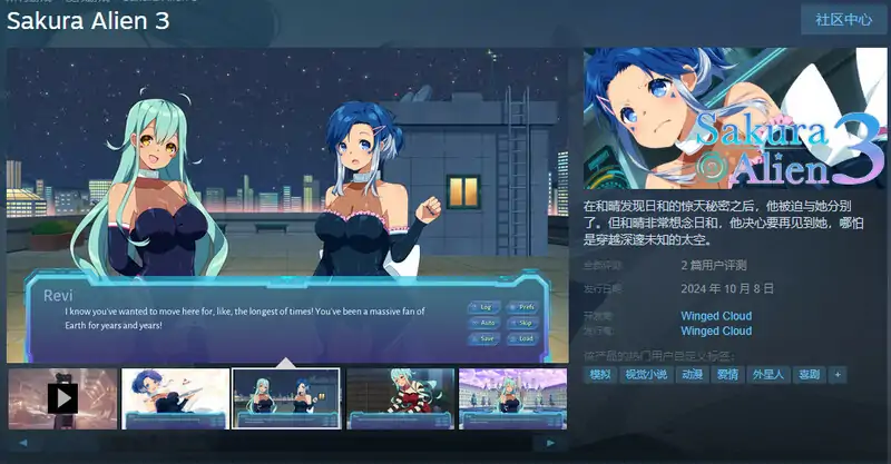 【互动SLG/女仆/纯爱】Sakura Alien 3 V1.0 STEAM官中【400MB/新作】