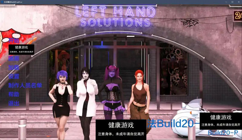 【欧美SLGAIGPT汉化3D】左手魔术 Left Hand Magic Build 20P【PC+安卓4.59G】