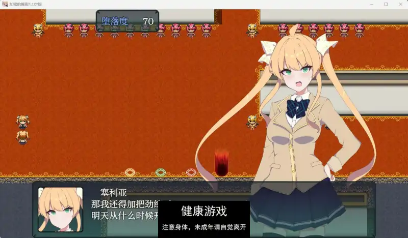 【日系RPGAIGPT汉化】加密的撕裂1.02 萌盟版【PC+安卓846M】