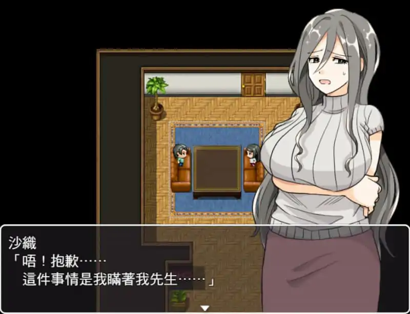 [RPG]太太请你用身体支付房租 官方中文版