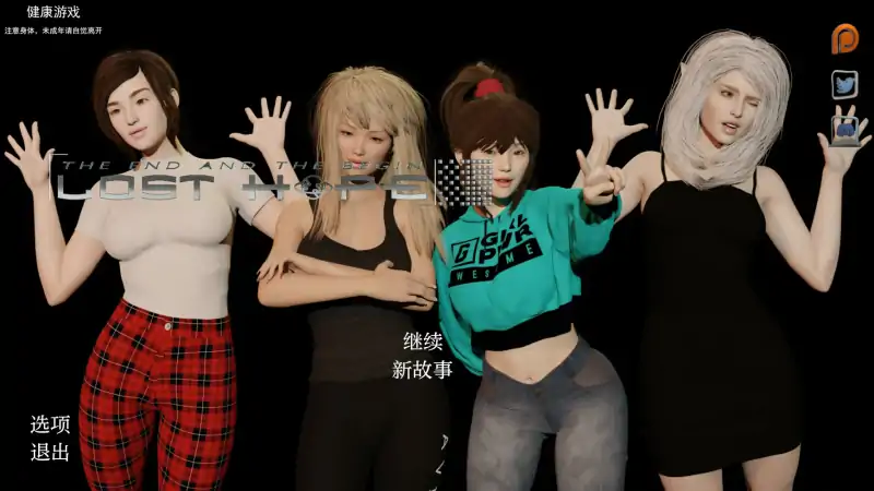 【欧美SLGAIGPT汉化3D】失去希望是Lost Hope [S1 v0.1] 【PC+安卓2G】