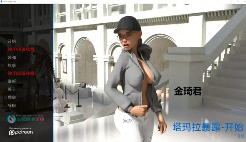 塔玛拉暴露/Tamara Exposed Ch.3v0.3汉化版【欧美SLG/汉化/动态】【PC+安卓/438MB/更新】