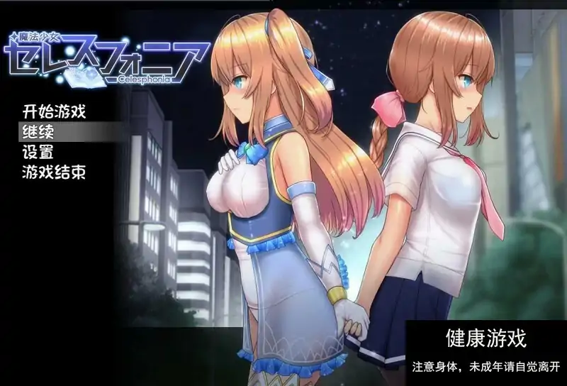 【爆款RPG】 魔法少女天穹法妮雅超魔改V1.12高魔版 官方中文