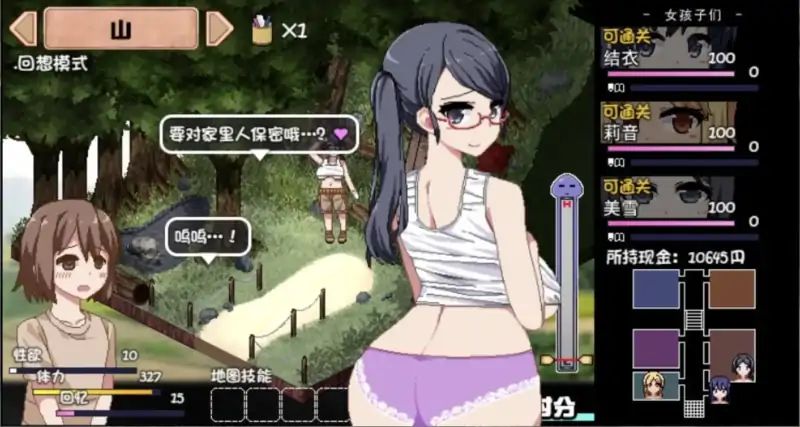 【神作RPG/AI汉化】夏日狂想曲：完结【电脑+安卓JOI 樱花版/1.77G】