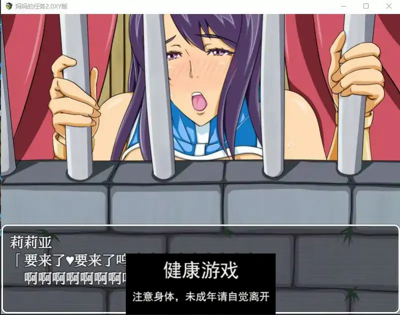 【日系RPGAIGPT汉化】妈妈的任务2.0 萌盟版【PC+安卓1.22G】