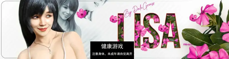 【精品RPG/AIGPT汉化/修复】丽莎3.0.5Lisa [v3.0.5]【PC+安卓/3.11G】