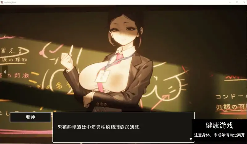 【3D大型RPG/自由开放世界/全动态】☆援助怀孕学园☆V3.1