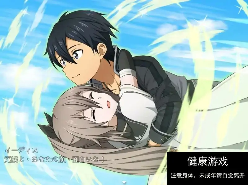 【动作ARPG后宫PC】18禁刀剑神域 交错之深渊 DL官方中文