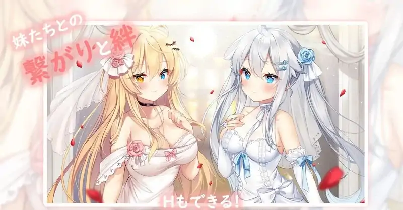 DL11月新作【养成互动SLG/同居生活/动态】芋头连接—想传达的恋心(イモコネ—届けたい恋心) DL官方中文【7.50G】